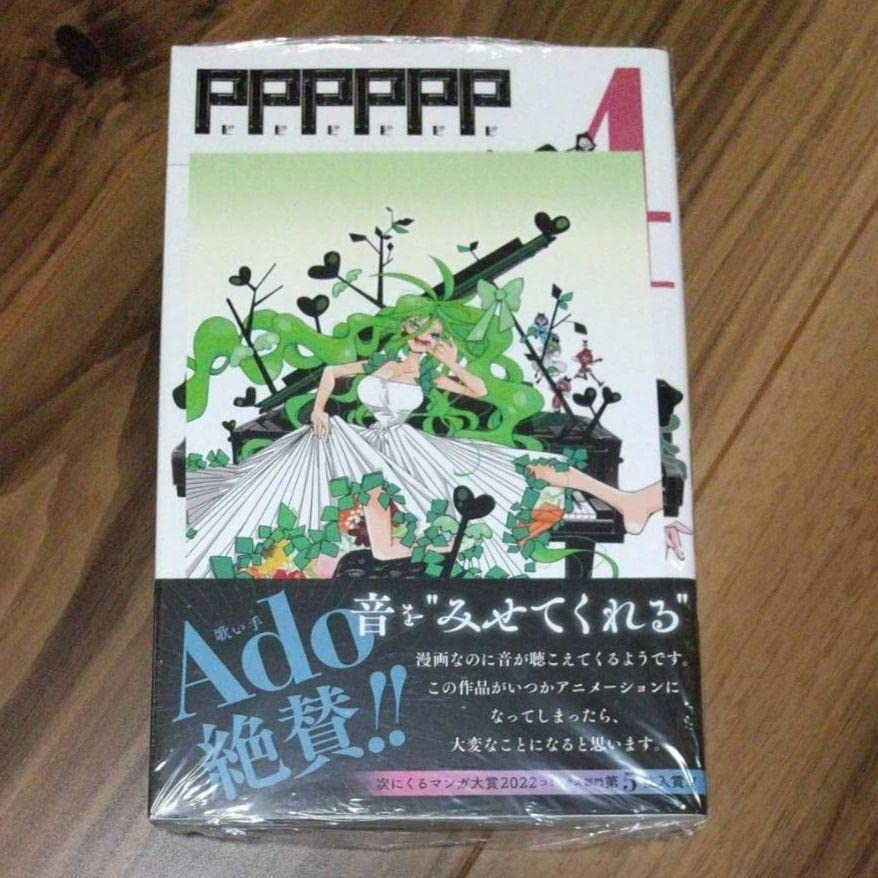 Amazon.co.jp: PPPPPP 4巻 初版 特典 イラストカード アニメイト